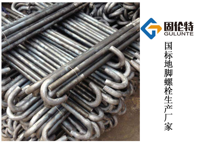 地腳螺栓國(guó)標(biāo)型號(hào)規(guī)格尺寸表大全,焊板地腳螺栓生產(chǎn)廠家