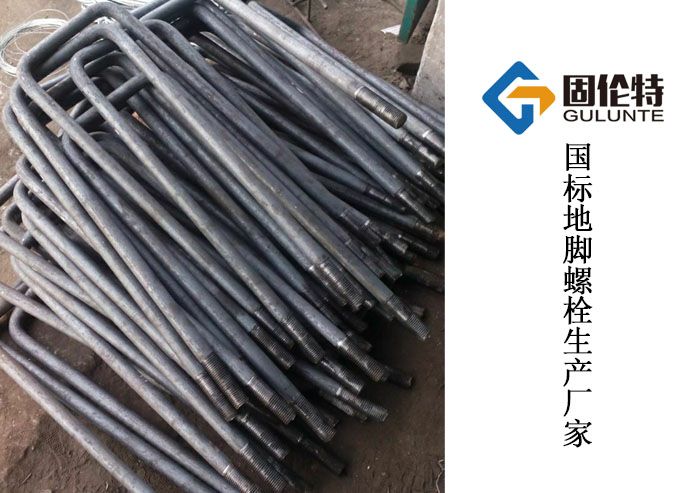 生產(chǎn)地腳螺栓的廠(chǎng)家