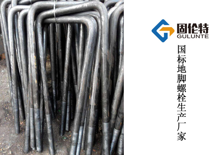 鋼結(jié)構(gòu)地腳螺栓標準