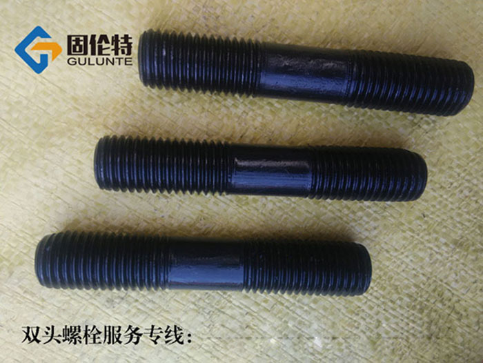 國標高強度雙頭螺栓生產(chǎn)廠家