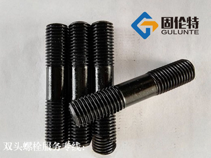 雙螺紋螺栓